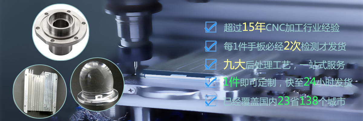 CNC機加工