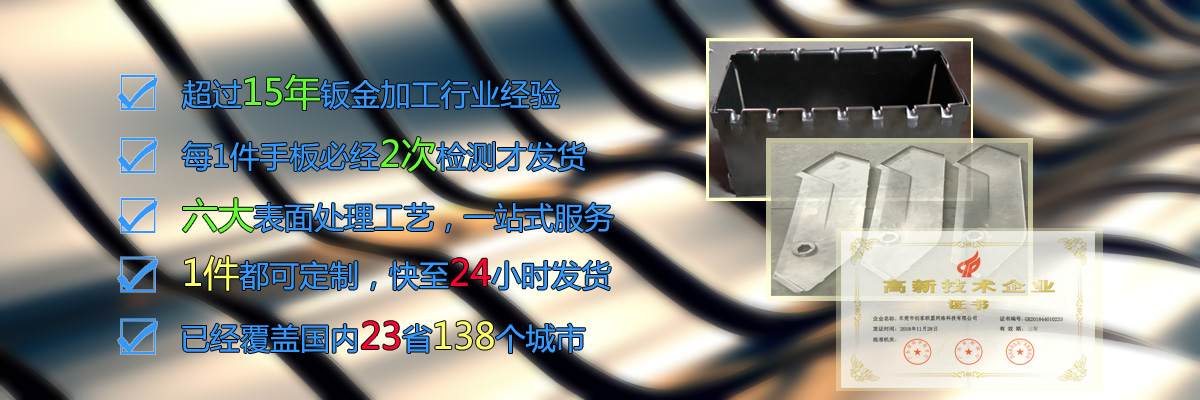 鈑金加工