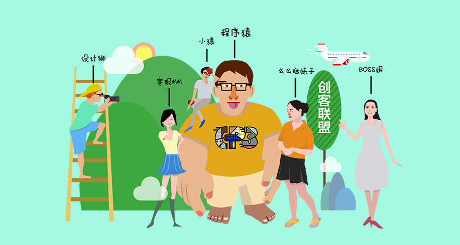 創客聯盟