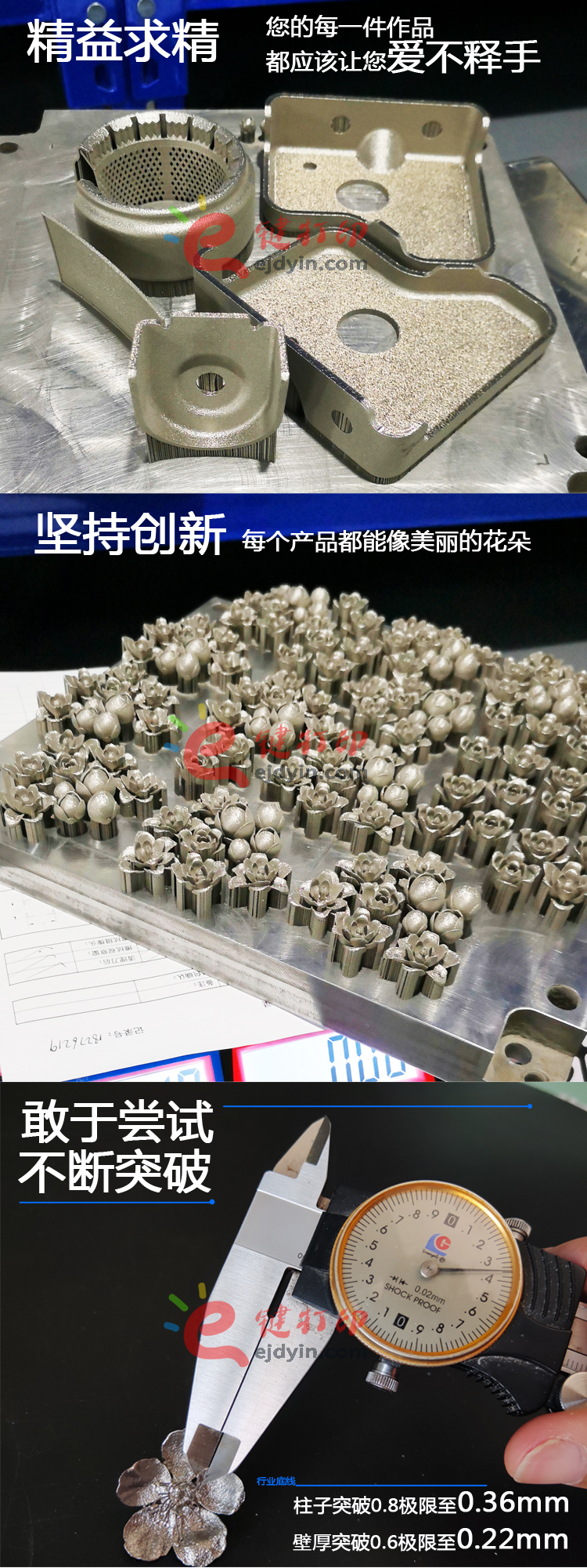 3D打印鈦合金